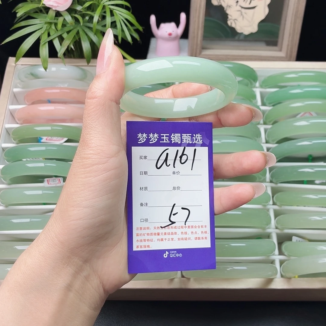 独***…石英质玉未镶嵌手镯