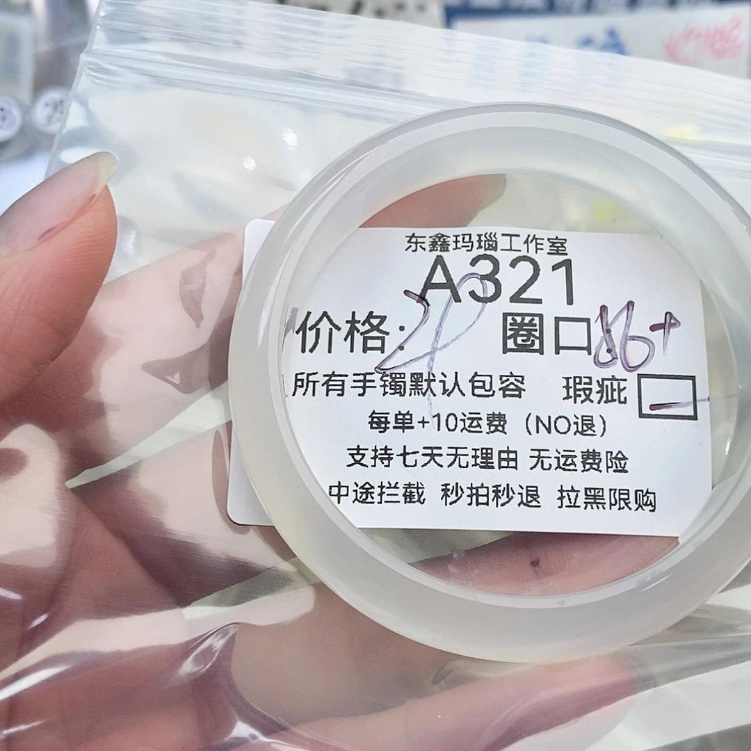 手镯玛瑙/玉髓未镶嵌葡****?321