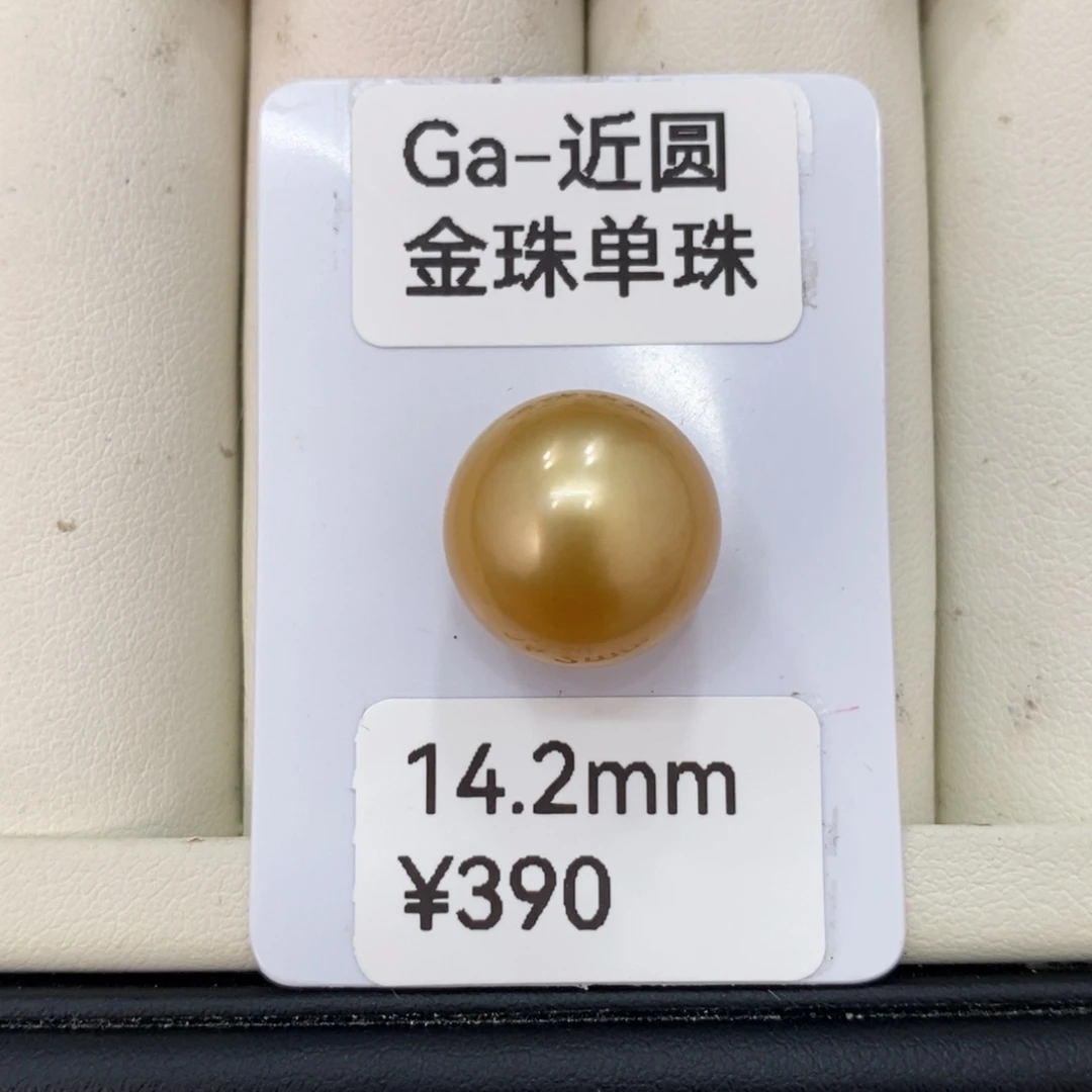 裸珠海水珍珠爱****鱼金珠裸珠14.2琴