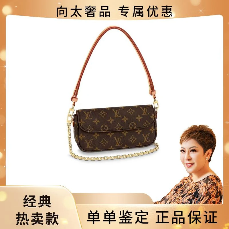 未使用 LouisVuitton/路易威登 IVY链条腋下包