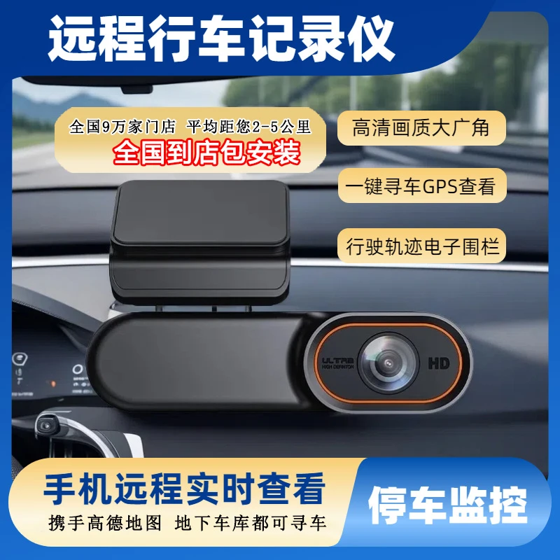 新智能行车记录仪24小时熄火停车监控隐藏式免安装哨兵模式汽车
