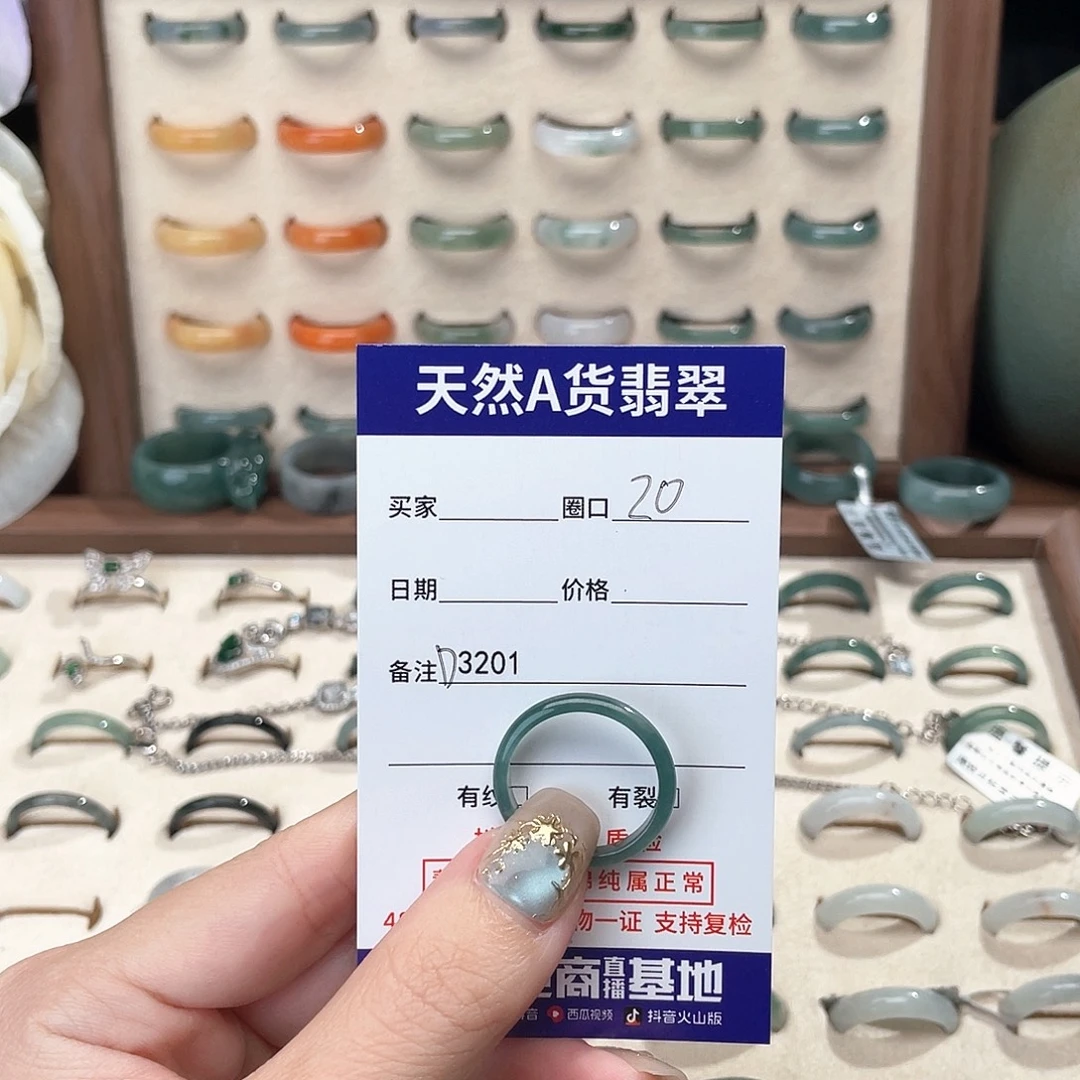 很****翡翠未镶嵌戒指D3201