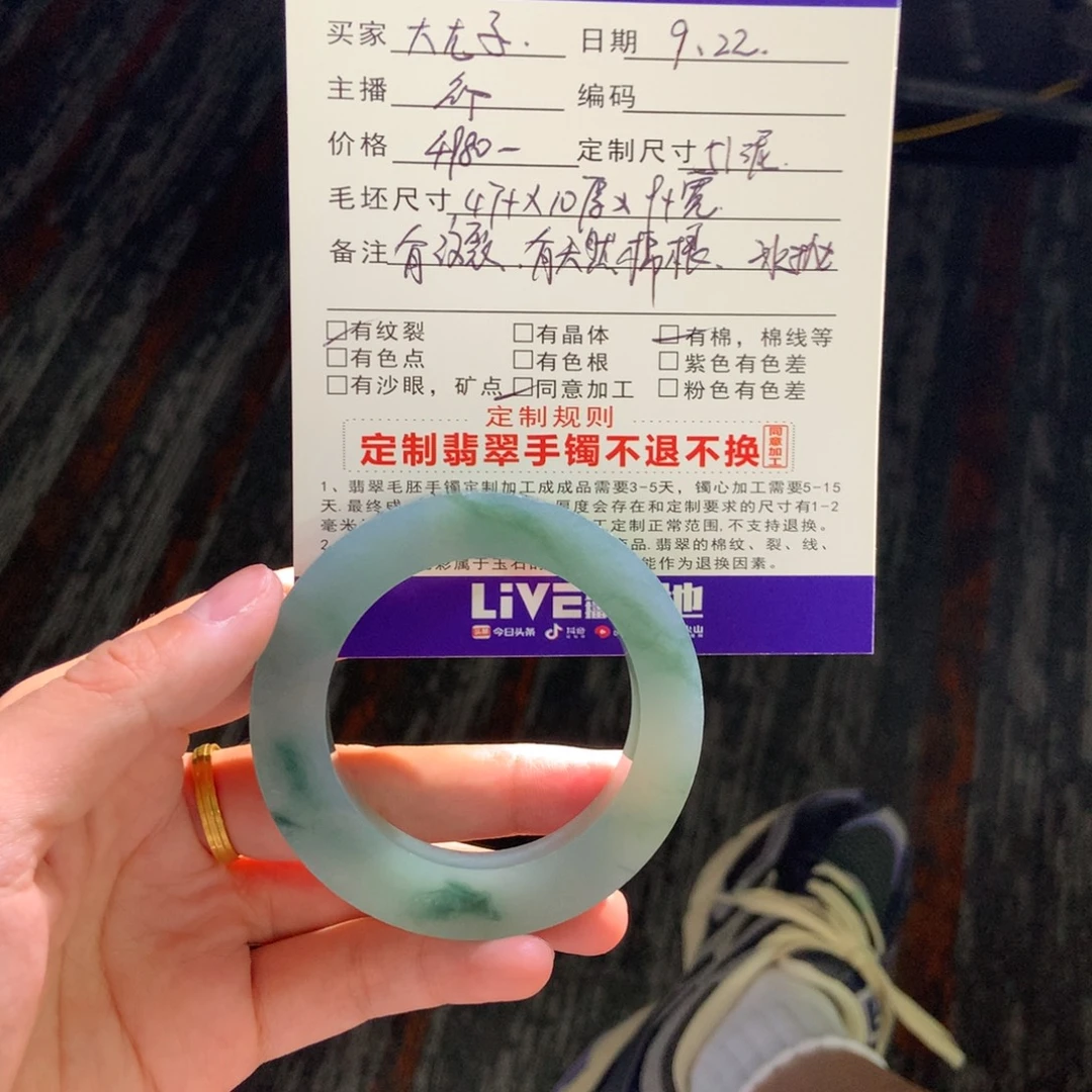 大***子未镶嵌翡翠手镯定制翡翠