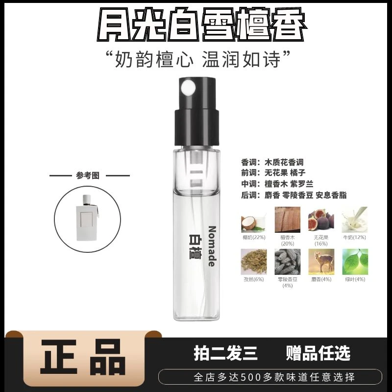 正品vca月光白雪檀香水尼罗里橙花香白檀晨雾之茗加州美梦女香水