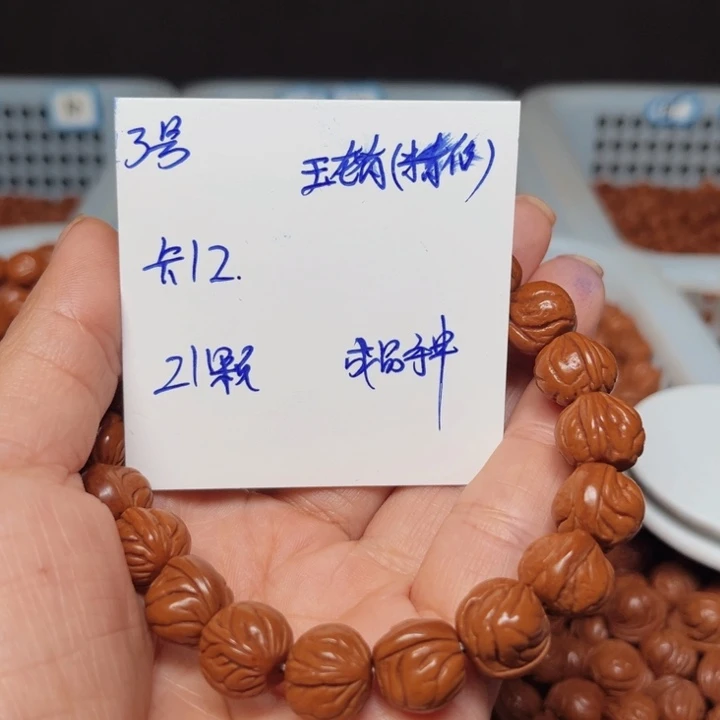 吊坠桃核玉龙脊桃核