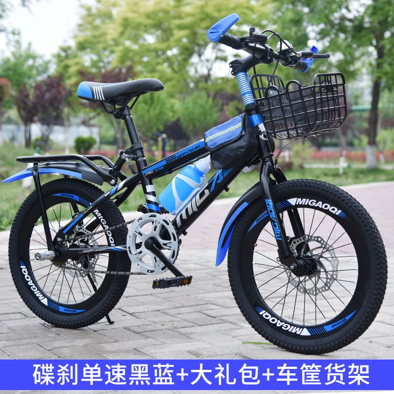山地自行车18/20/22/24寸5 - 16岁中大童学生单速自行车