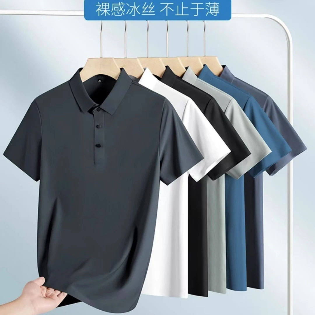 夏季无痕男装polo衫男士休闲T恤上衣高级感透气百搭翻领纯色半袖