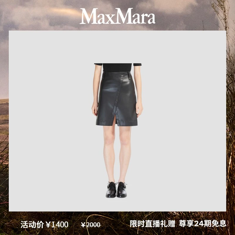 MaxMara 纯色直筒半身裙6776014806
