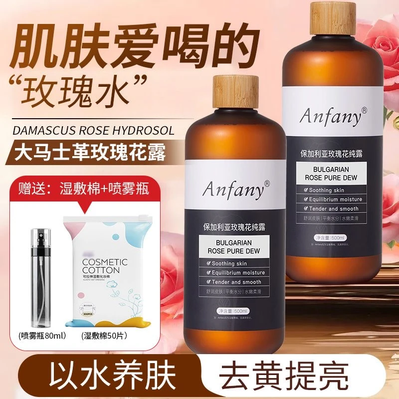 Anfany保加利亚玫瑰纯露补水保湿收毛孔提亮肤色滋润爽肤水化妆水