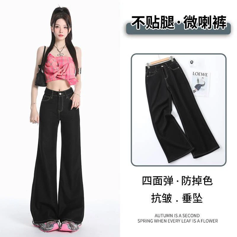 微弹全新黑科技面料夏季薄款小个子微喇叭牛仔裤女宽松直筒垂感冰