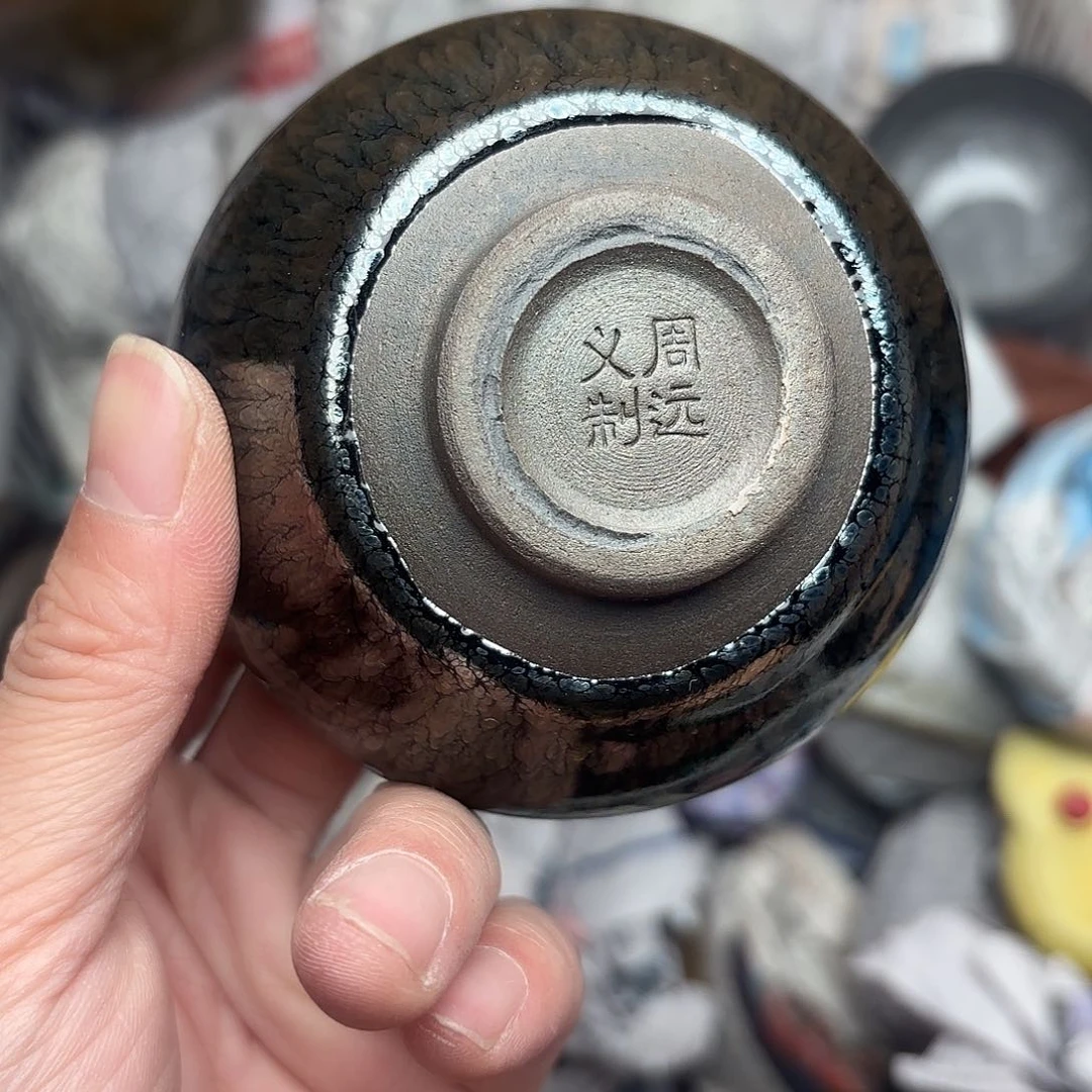 茶盏建盏主人杯一只微瑕