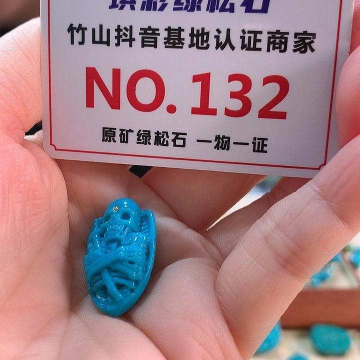 绿松石未镶嵌珠宝奇石