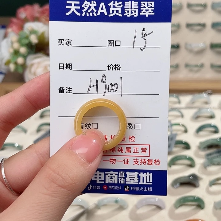 翡翠戒指未镶嵌姚**?天然翡翠Ｈ9001