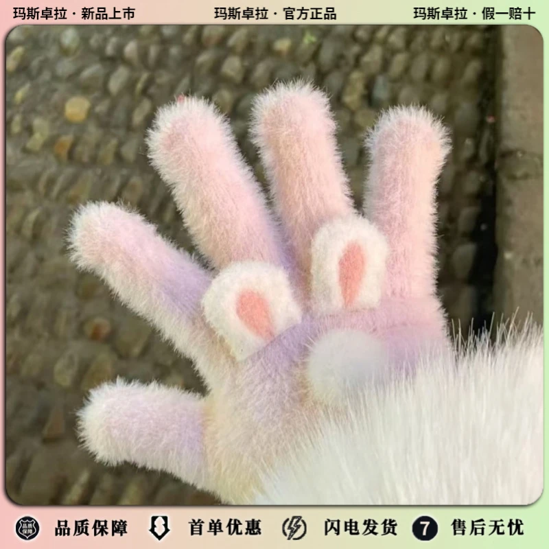 玛斯卓拉猫咪耳朵可爱少女心针织手套保暖分指毛绒可触屏冬天骑行
