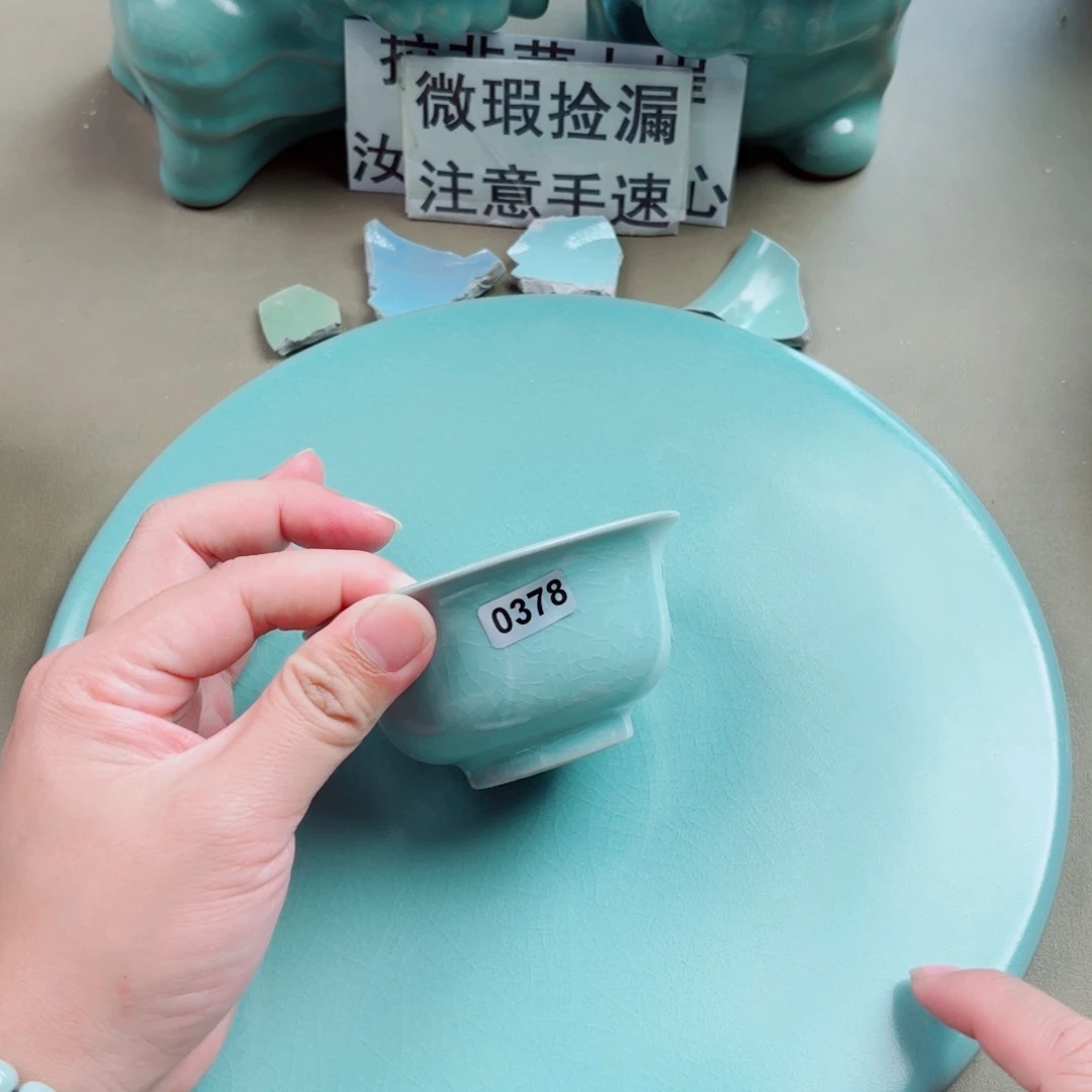 瓷片与王同行，汝你所愿