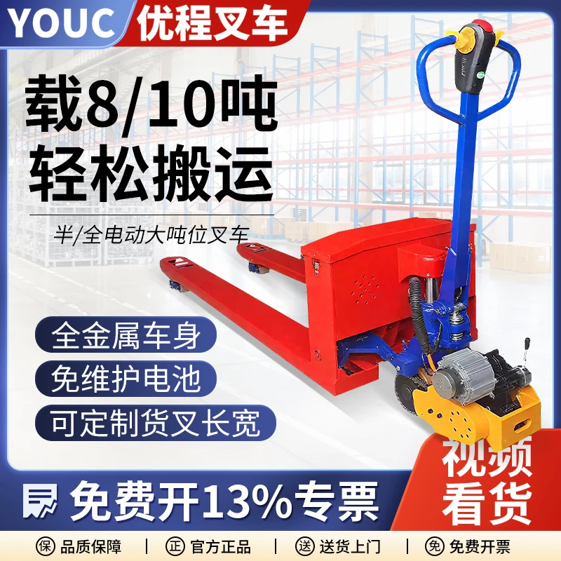 8吨电动地牛搬运车10T重型液压搬运装卸工具全电动大吨位地牛叉车