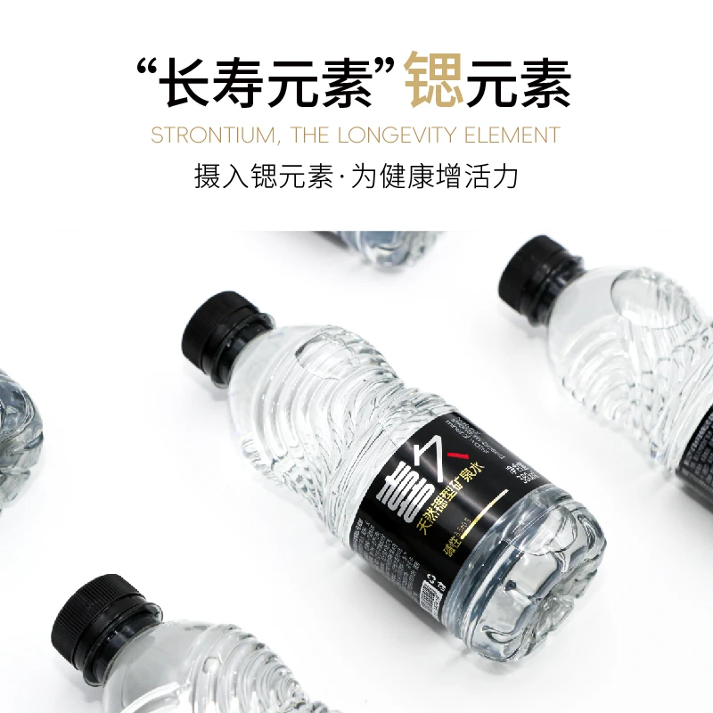 久矿pH9.0天然矿泉水+锶型矿泉水（2+2）