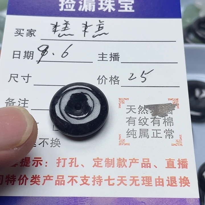 散珠翡翠天然缅甸翡翠扣子