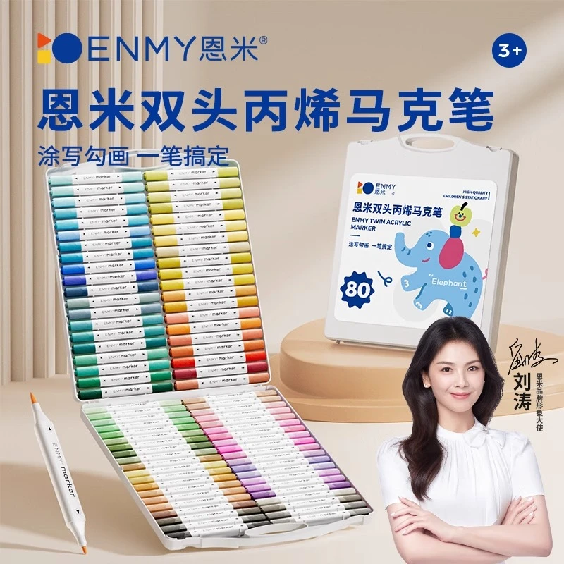 丙烯马克笔双头小学生专用一年级彩色笔软头炳稀画笔美术无毒