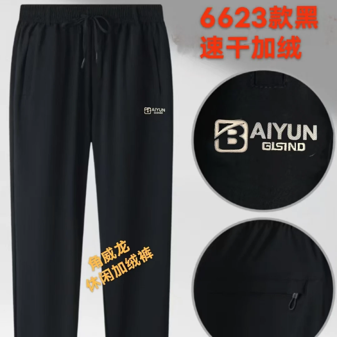 冬季加绒加厚保暖休闲运动裤-6623