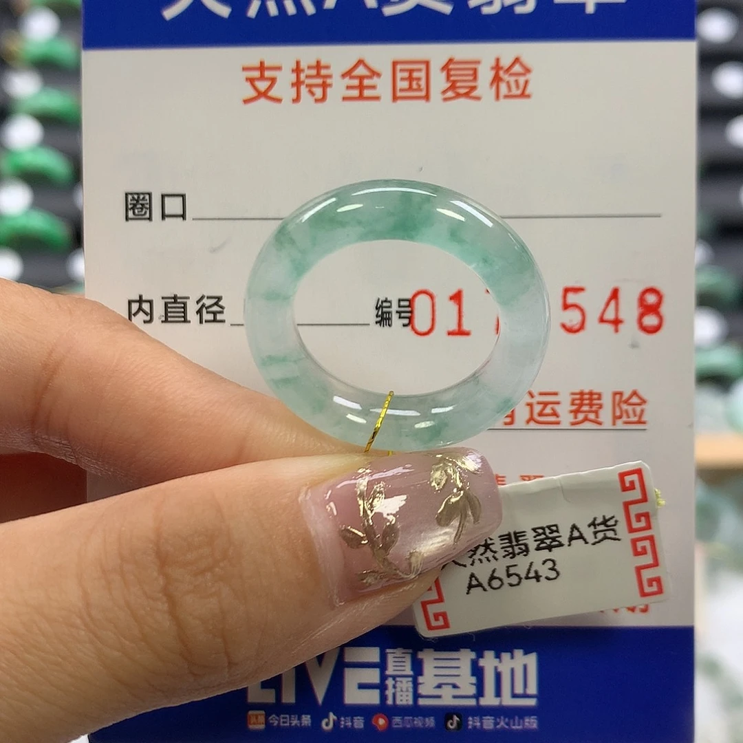 好***连翡翠未镶嵌戒指18圈口