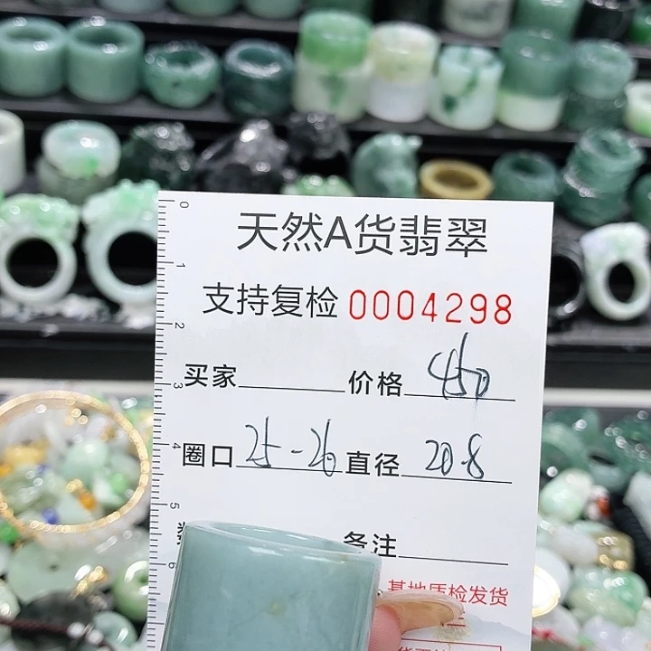 翡翠未镶嵌戒指戒指