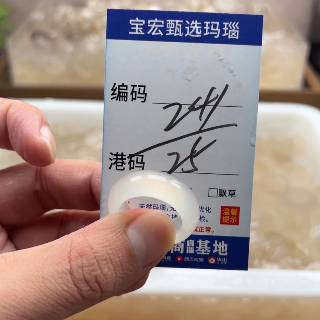 玛瑙/玉髓未镶嵌戒指