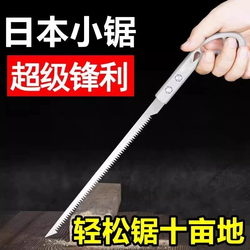 日式鸡尾锯手锯特快细齿手锯家用小钢锯户外超细手工锯树伐木神器