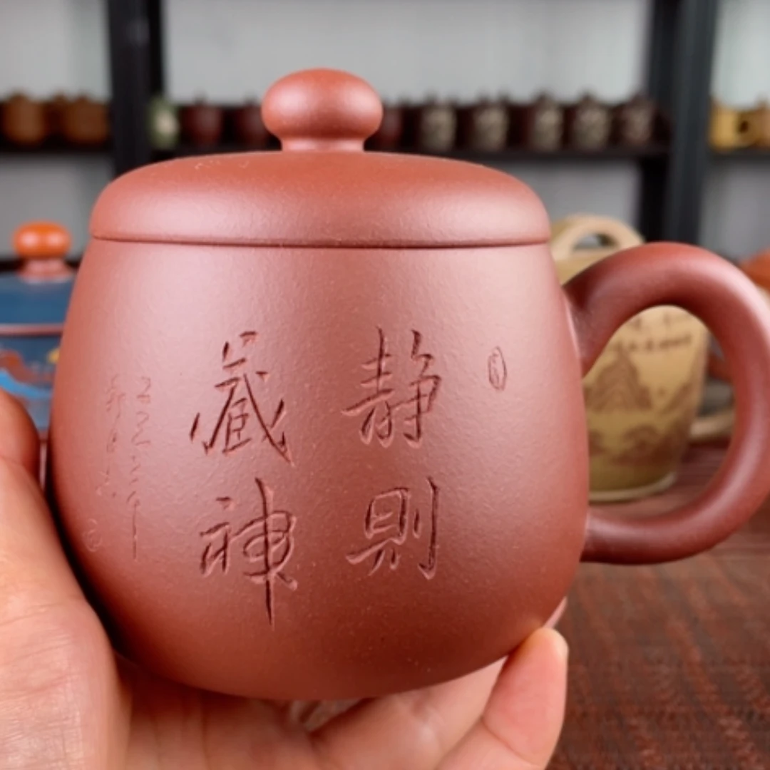 【闪购商品】茶杯紫砂宜兴原矿紫砂盖杯