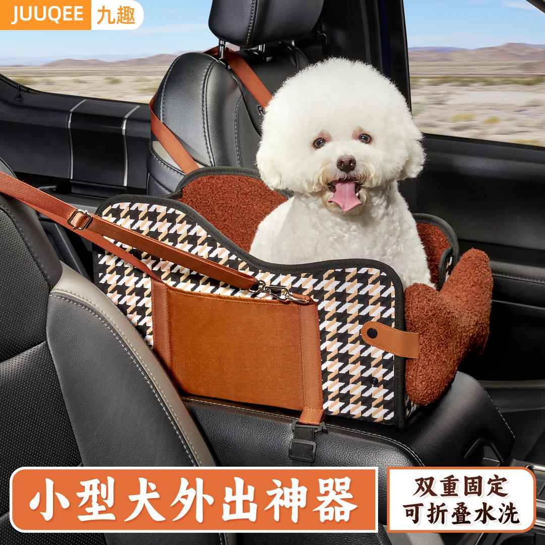 juuqee九趣汽车中控车载宠物窝适合小型犬猫的安全座椅垫