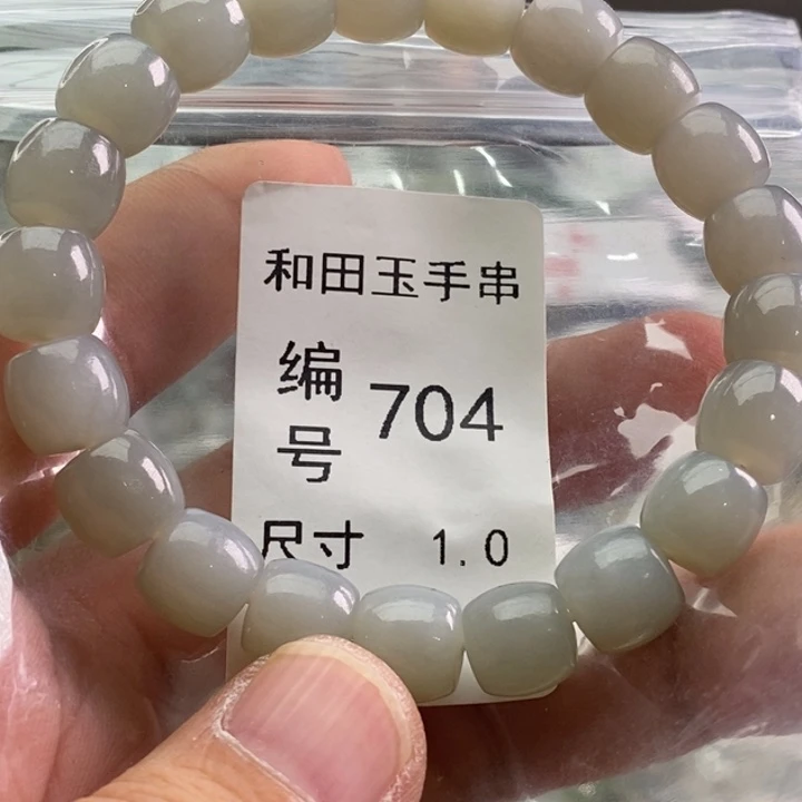 手链未镶嵌和田玉