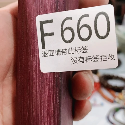 大叶紫檀（黑酸枝木类）660