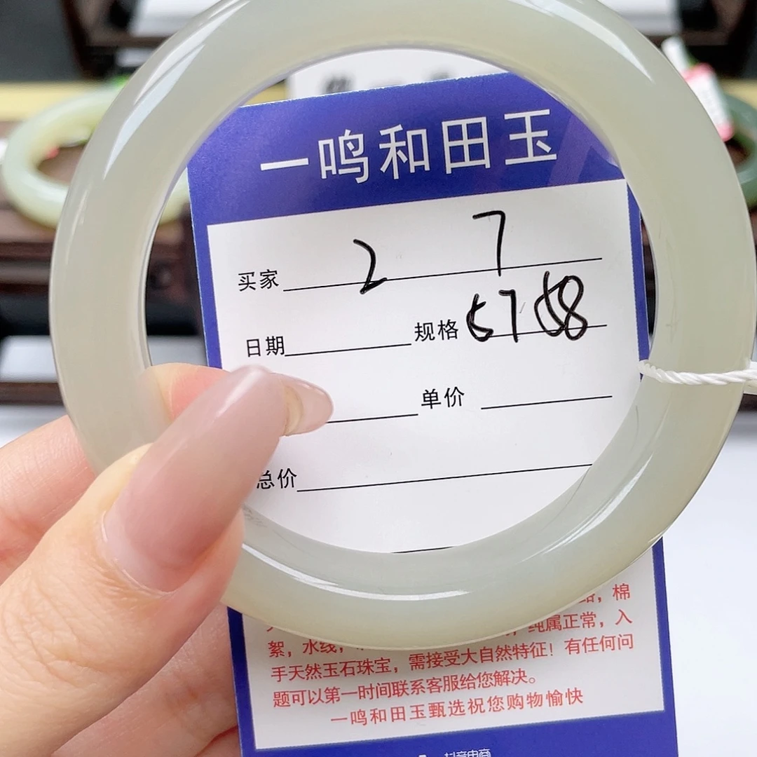 未镶嵌手镯和田玉