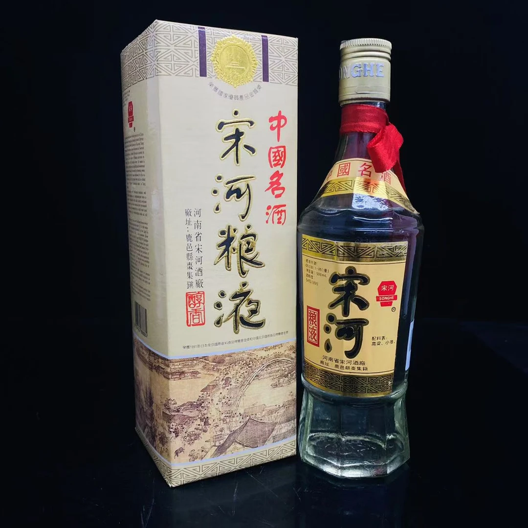 宋河粮液 90年代 54度 500ml y98107