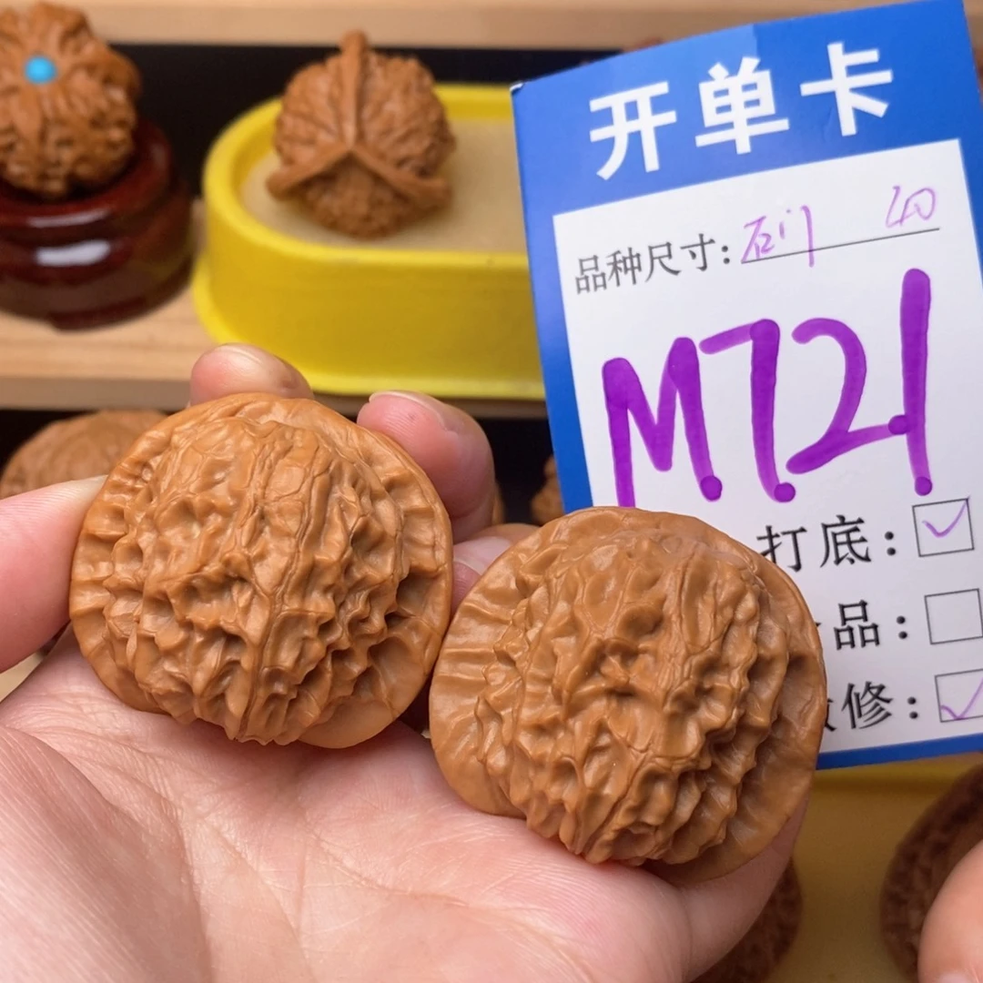 把件文玩核桃石门元宝40