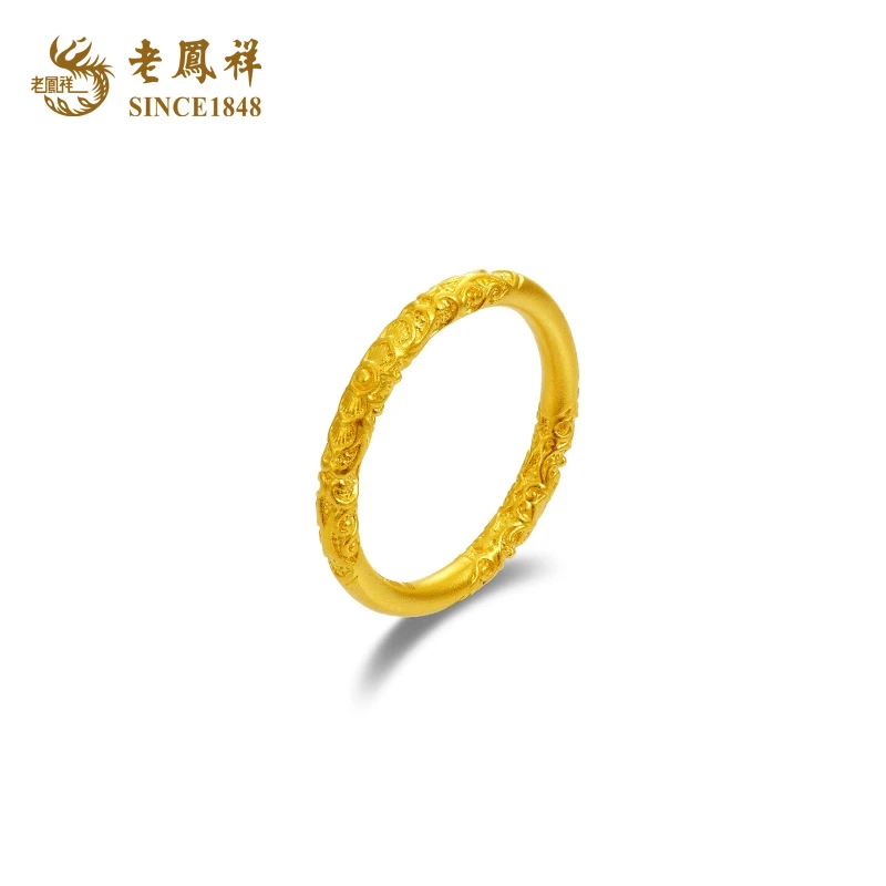老凤祥卷草纹富贵绵长乾坤圈黄金戒指女足金戒指节日礼物情侣款