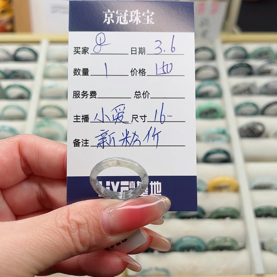 翡翠戒指未镶嵌&翡翠