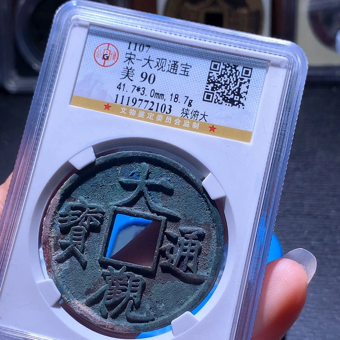 葵***0铜62 发财发财致富