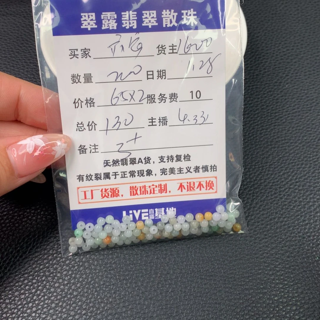 翡翠手链未镶嵌亦*安翡翠散珠DIY手串多样性自发