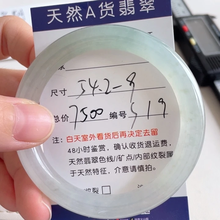 翡翠戒指未镶嵌翡翠