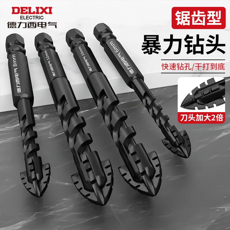 德力西钨钢四刃锯齿偏心钻头瓷砖打孔混凝土电钻钻头干打霸王钻