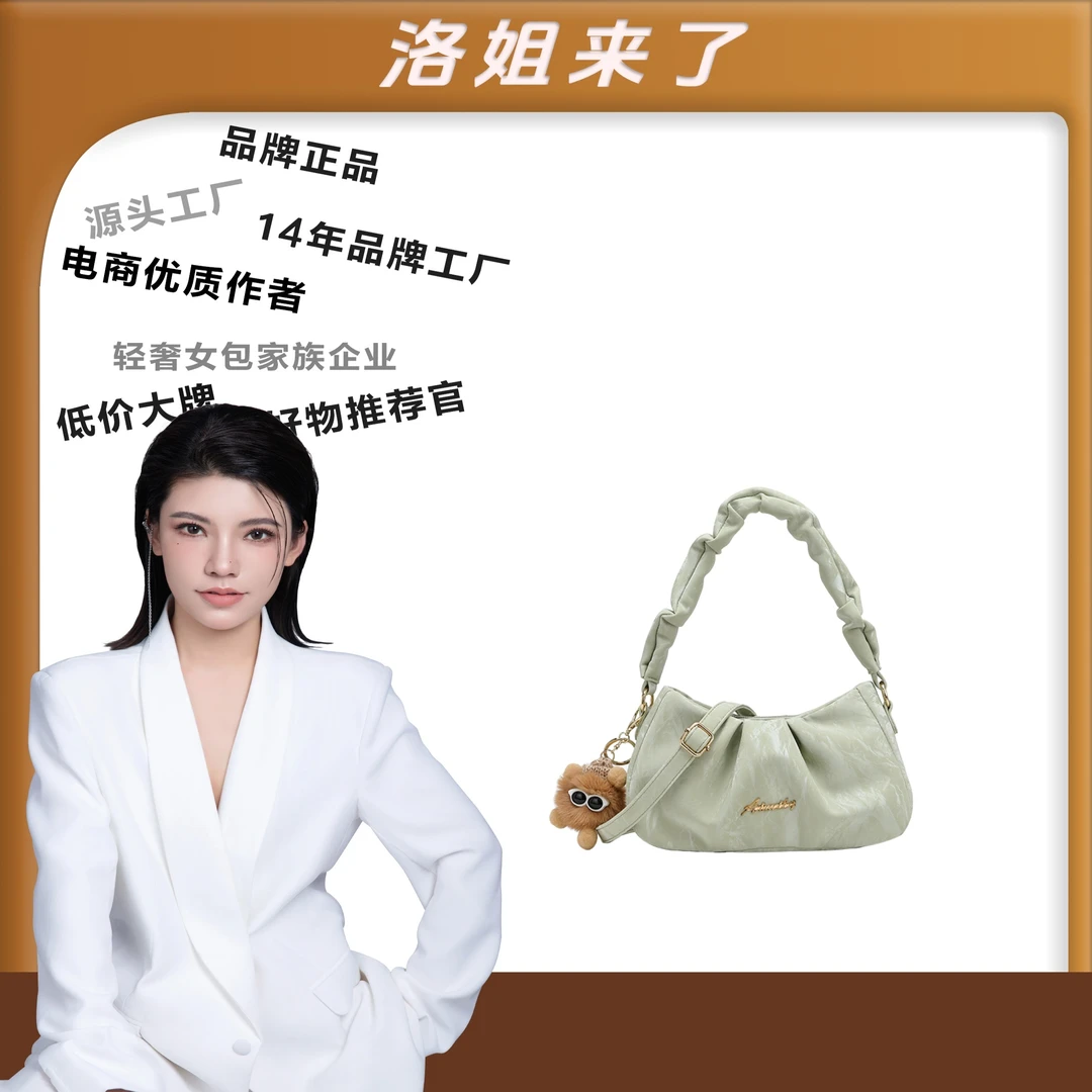 【洛洛限定】新款时尚单肩斜挎通勤褶皱女包