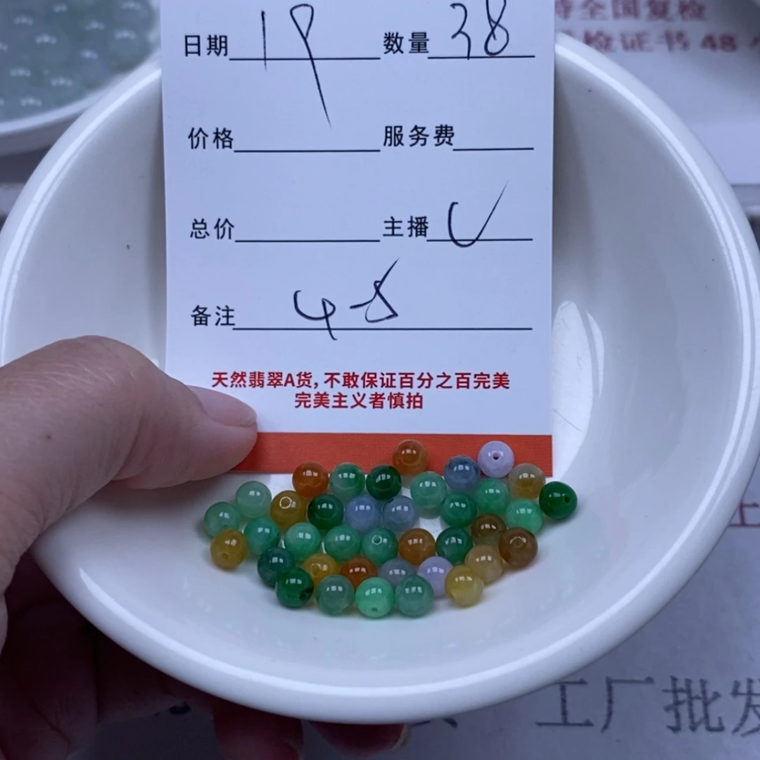 【闪购商品】翡翠颈饰未镶嵌晴**情翡翠