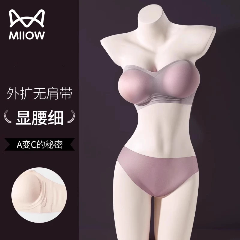 【ZUXIAN】猫人无痕抹胸可拆卸无肩带文胸内衣女小胸聚拢显大d