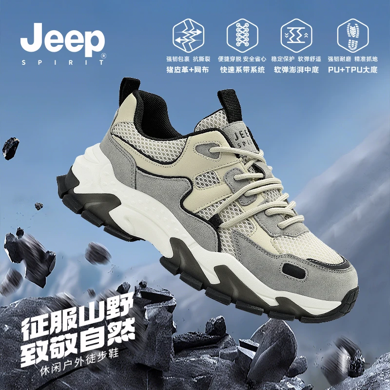 JEEPSPIRIT吉普男鞋夏季透气新款运动鞋户外休闲潮鞋厚底老爹鞋男