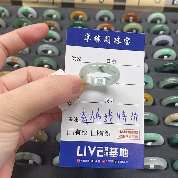 翡翠戒指未镶嵌用****8a货19圈zz