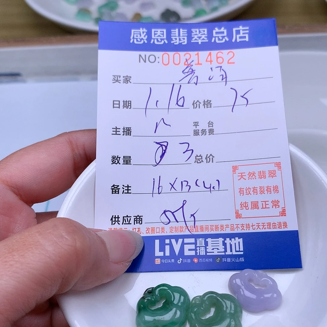 翡翠手链足铂镶嵌普****行