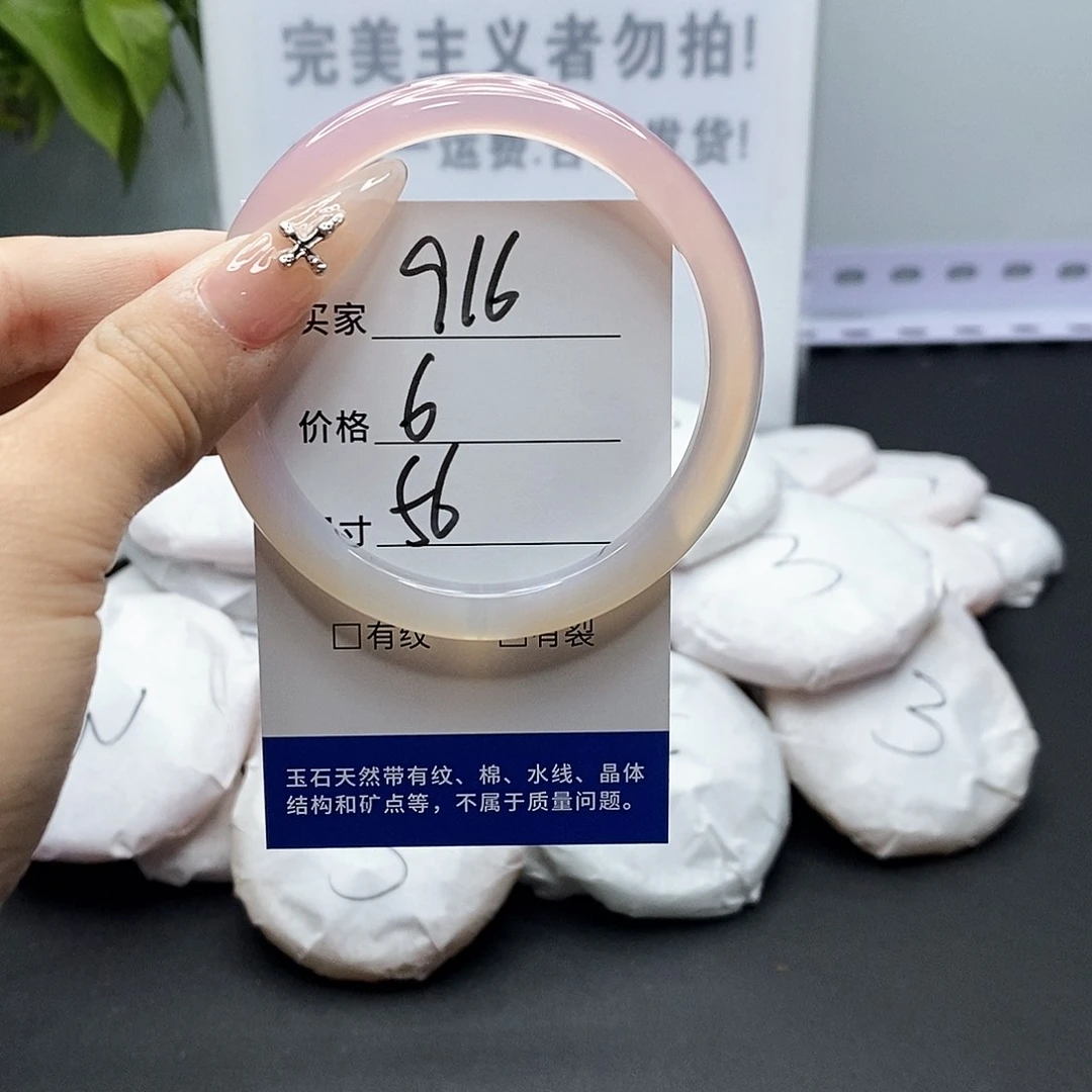 玛瑙/玉髓手镯未镶嵌916