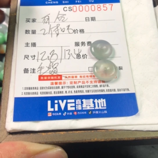 百***合定制翡翠未镶嵌吊坠