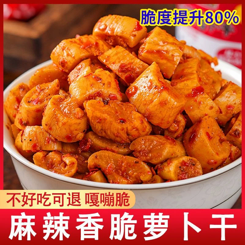 拍一发二高山麻辣香脆萝卜干农家手工【238g1罐×2】下饭菜